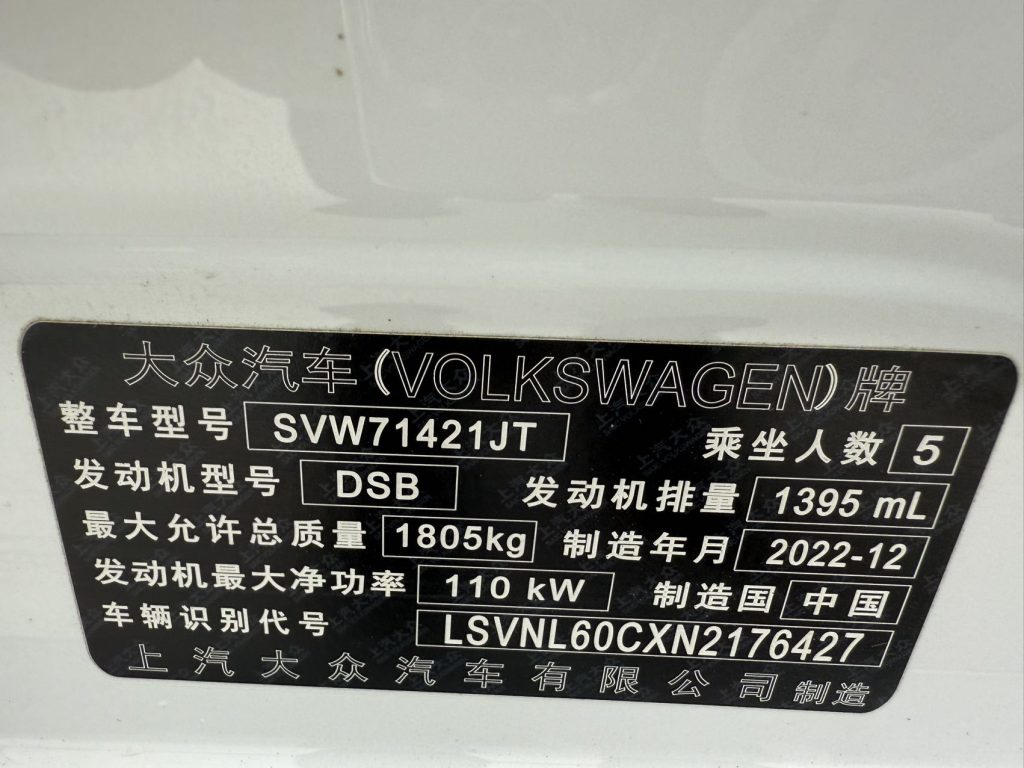 LAVIDA 2023 280TSI DSG Starry Sky Edition - Huishida Trading