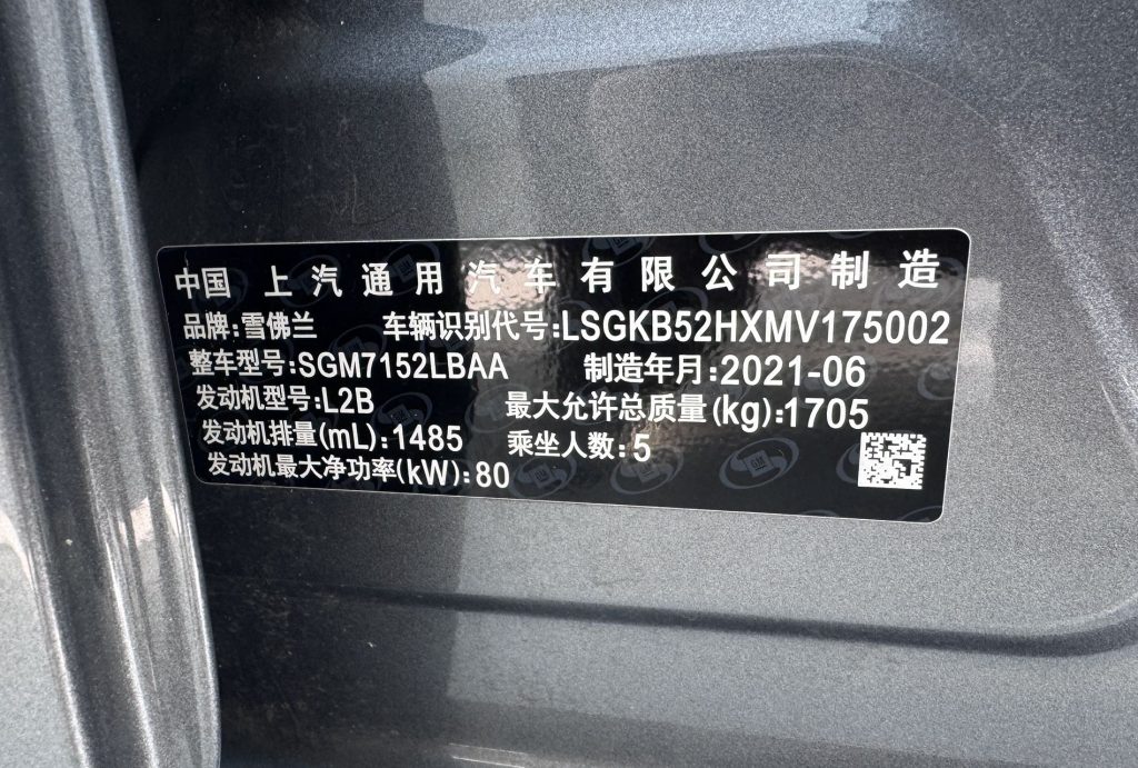 Chevrolet Monza 2022 года 320 Автоматическая коробка передач Enjoy Sunroof Edition - Huishida Trading