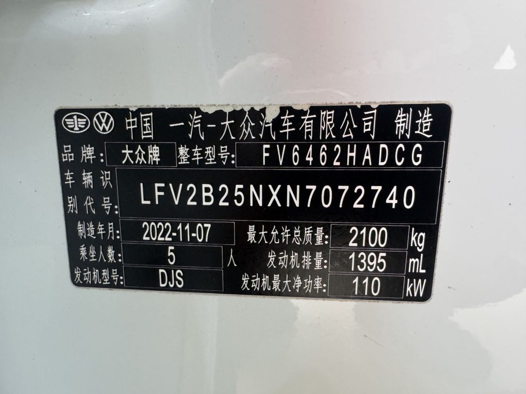 Volkswagen TAYRON 2023 года 280TSI Передний привод Luxury Plus Advanced Edition - Huishida Trading