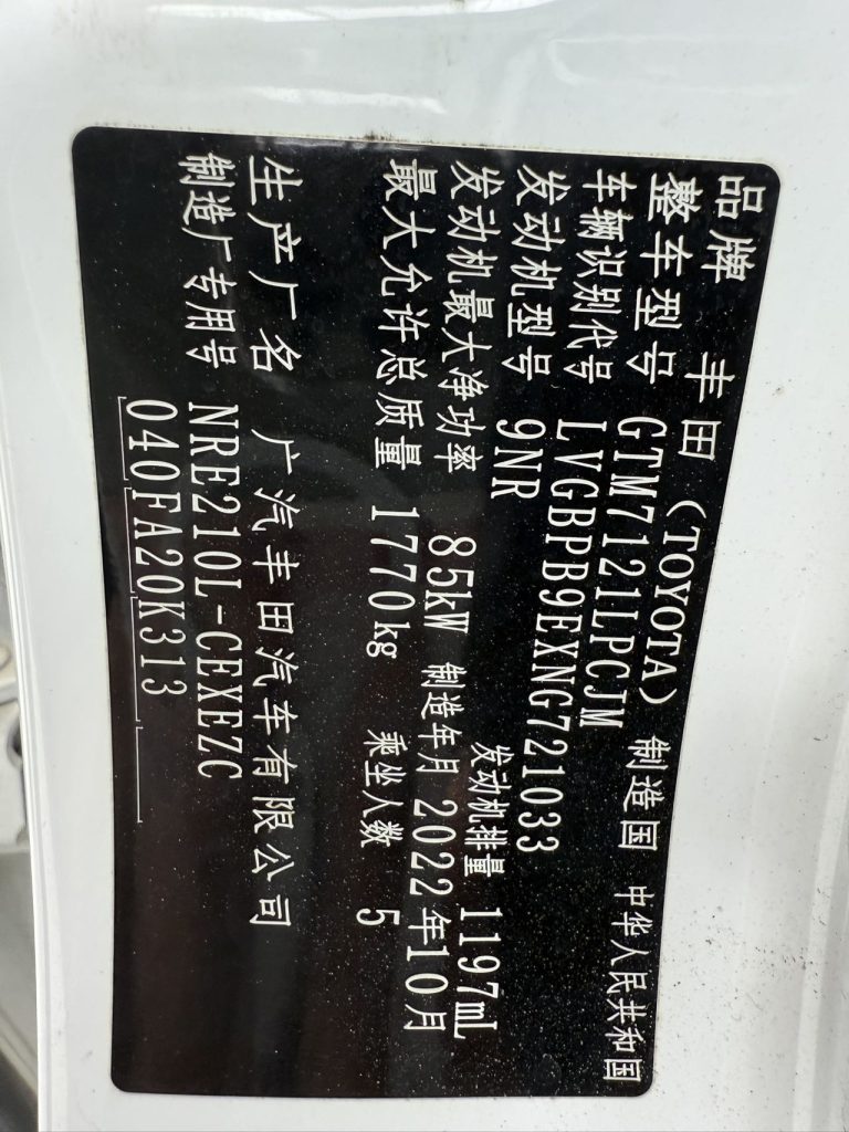 Levin 2021 Модель 185T CVT Luxury Edition - Huishida Trading