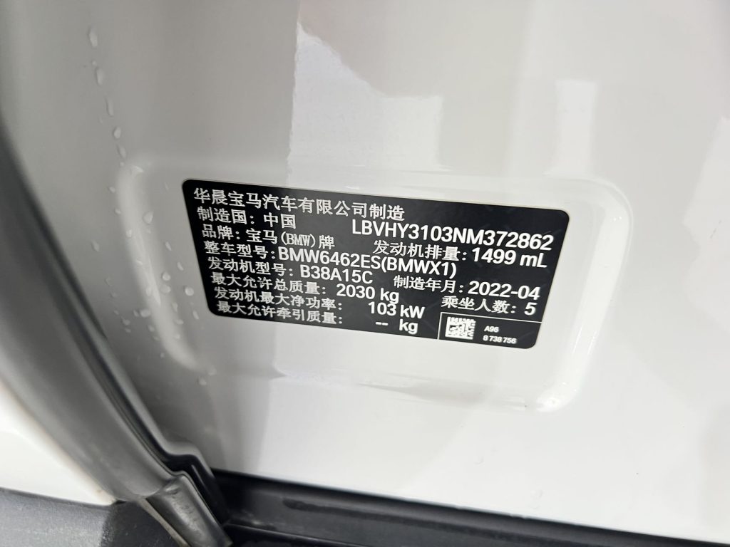 BMW X1 2022 sDrive20Li Luxury Edition - Huishida Trading