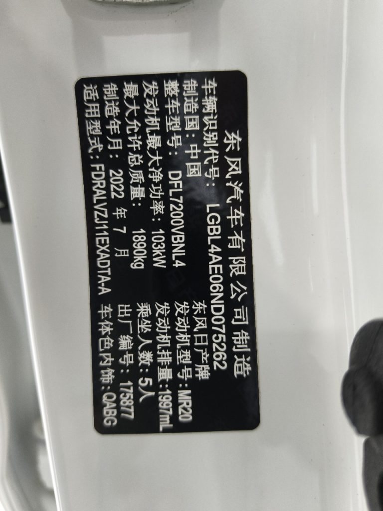 Nissan QASHQAI 2022 Модель 2.0L CVT XV Smart Edition - Huishida Trading