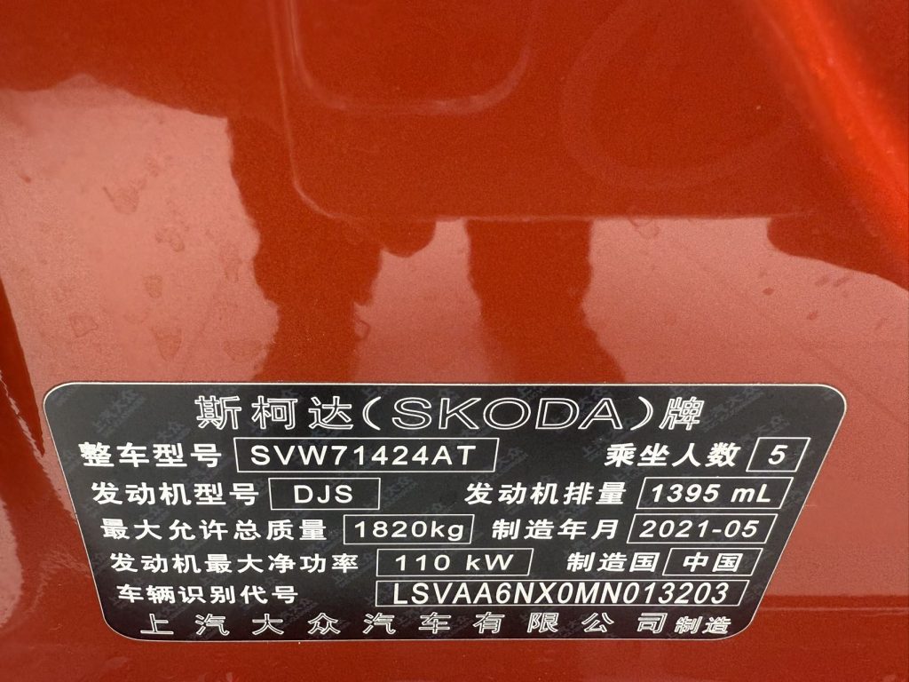 SKODA Octavia PRO 2021 модельный год PRO TSI280 DSG Prestige Edition - Huishida Trading