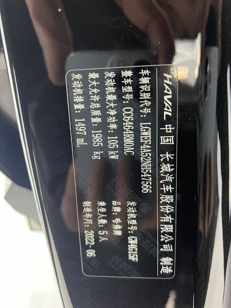 Haval H6 2021 National Trend Edition 1.5T Automatic Urban Version - Huishida Trading