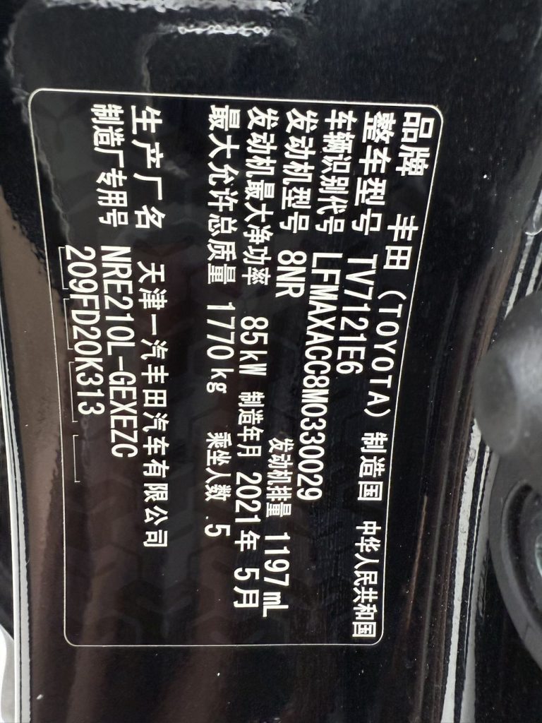 Corolla Модель 2021 года 1.2T S-CVT Elite PLUS Edition - Huishida Trading