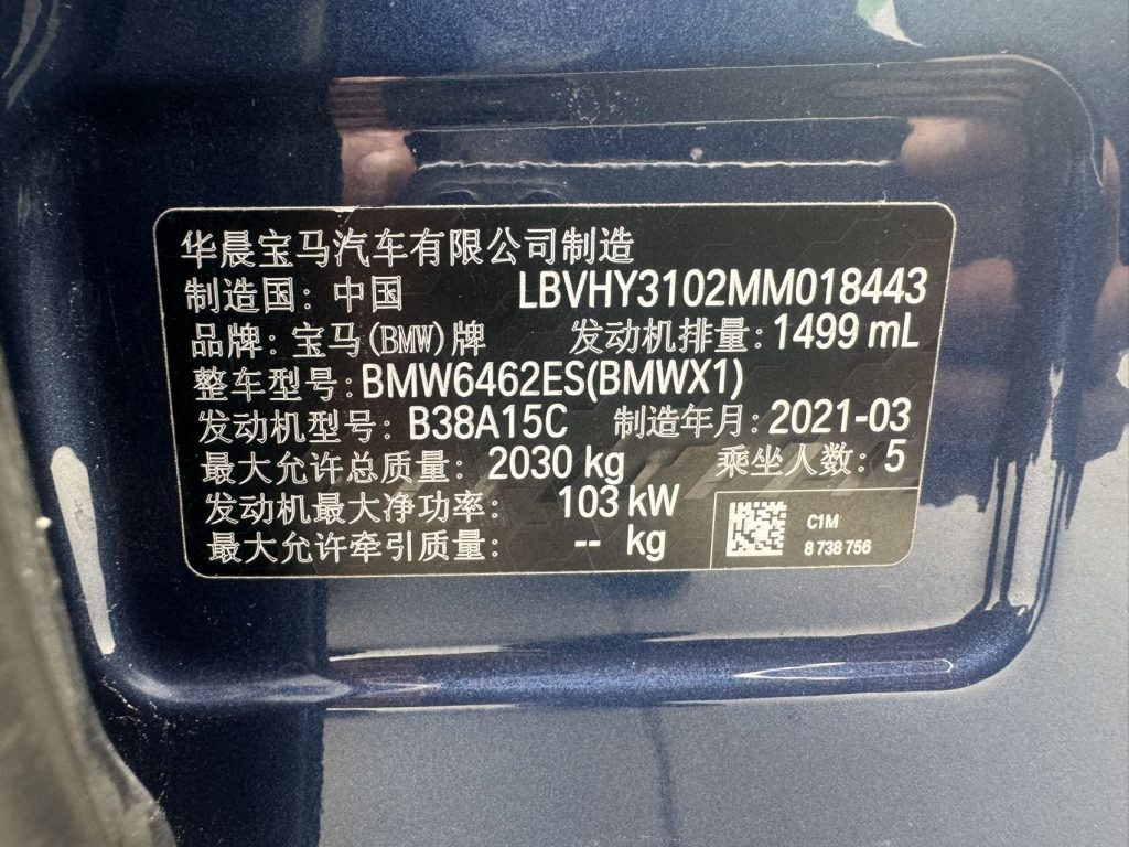 BMW X1 2021 Facelift sDrive20Li Fashion Edition - Huishida Trading