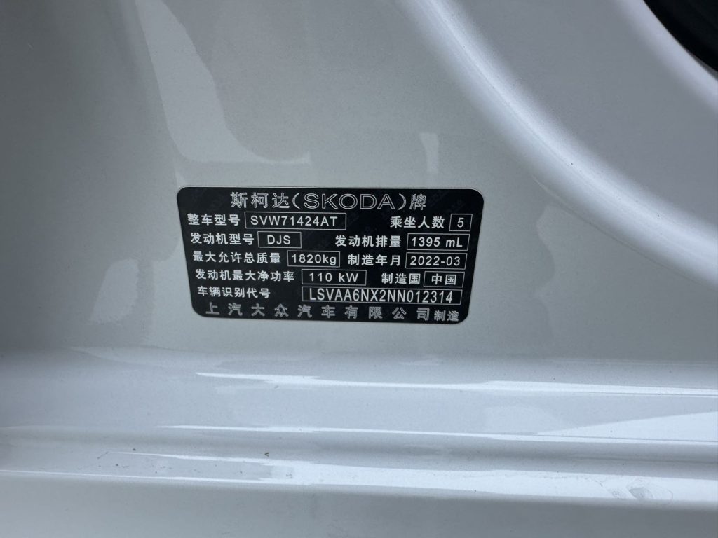 ŠKODA Octavia 2022 PRO TSI280 Luxury Edition - Huishida Trading