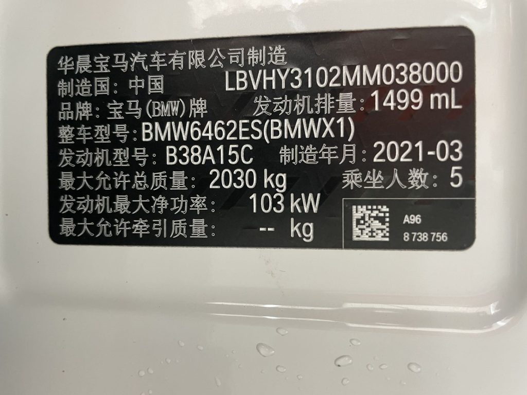 BMW X1 2021 Facelift sDrive20Li Fashion Edition - Huishida Trading