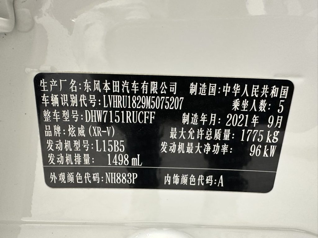 Honda XR-V 2021 1.5L CVT Classic Edition - Huishida Trading