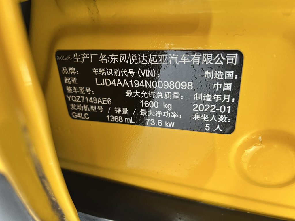 KIA KX1 Модель 2021 года, 1,4 л, CVT, версия с люком - Huishida Trading