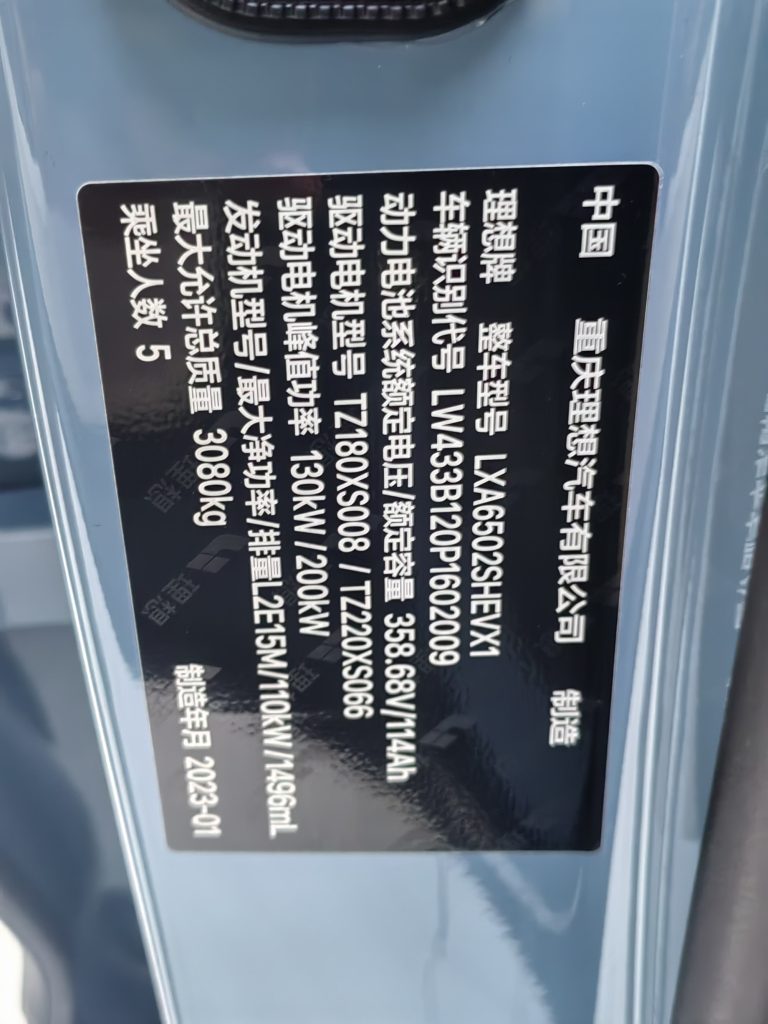 Li L7 2023 Pro - Huishida Trading