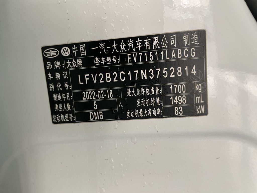 Volkswagen Tacqua 2021 1.5L Automatic Connect Edition - Huishida Trading