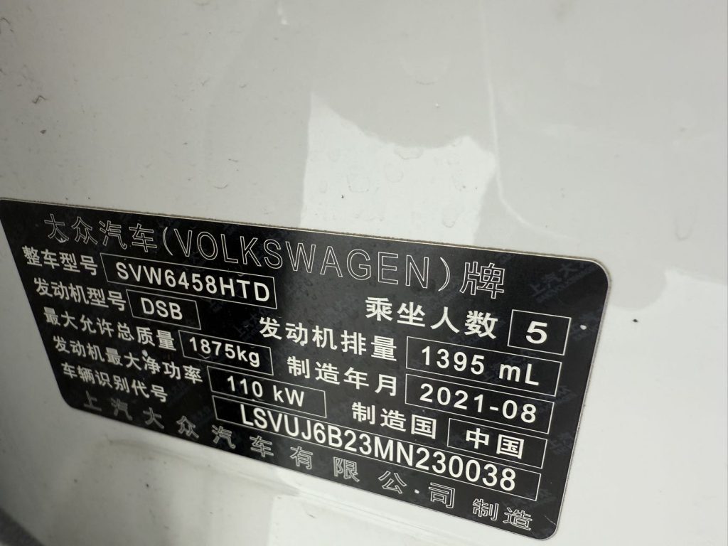 Tharu 2021 280TSI Comfort Edition (передний привод) - Huishida Trading