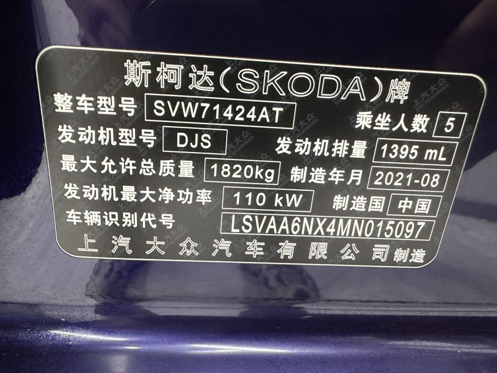 Škoda Octavia 2021 PRO TSI280 DSG Prestige Edition - Huishida Trading