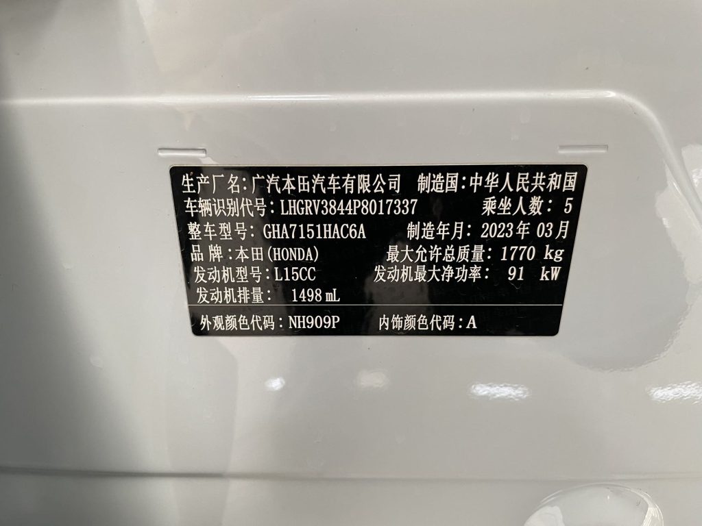 Honda Vezel Модель 2023 года, 1,5 л, CVT, Pioneer Edition - Huishida Trading