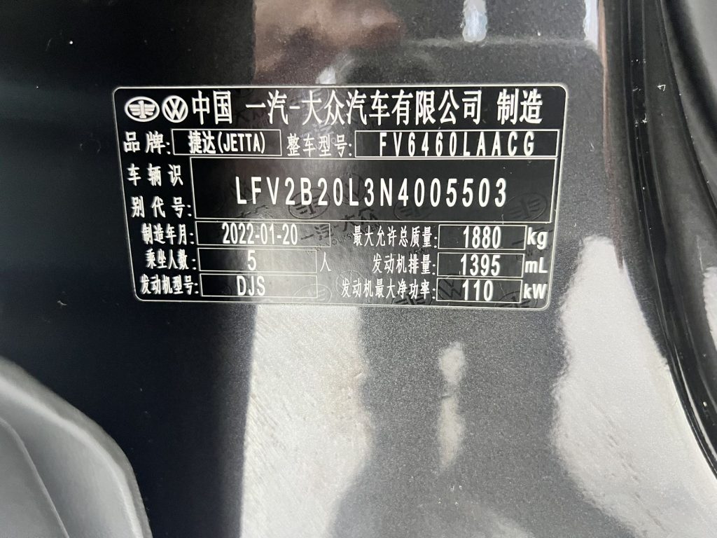 Jetta VS7 2021 Модель 1.4T Automatic Enjoy Edition National VI - Huishida Trading