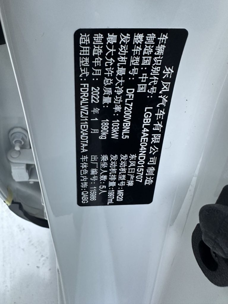 Nissan QASHQAI 2022 года 2,0 л CVT XV Premium Luxury Edition Национальный стандарт выбросов VI - Huishida Trading