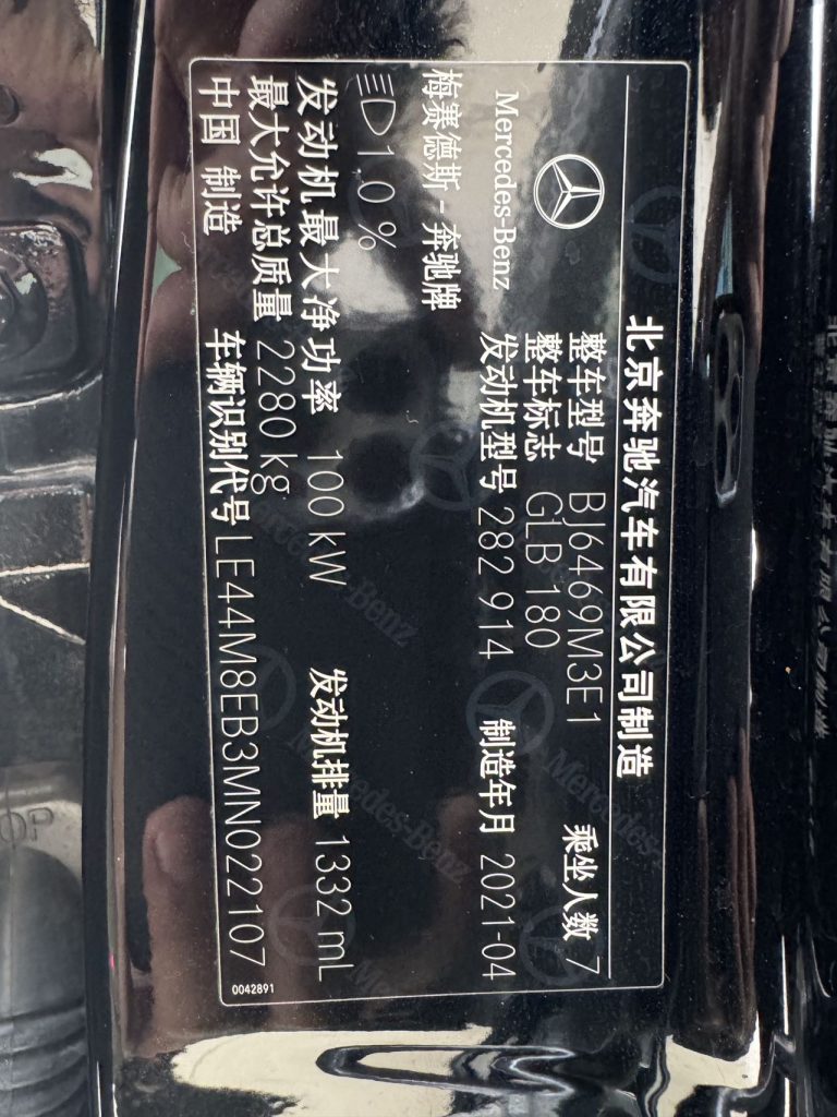 Mercedes-Benz GLB 2021 модельного года GLB 180 Style Edition - Huishida Trading