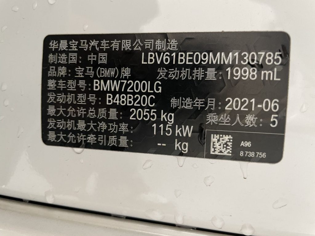 BMW 3 серии 2021 Facelift 320Li M Sport Package - Huishida Trading