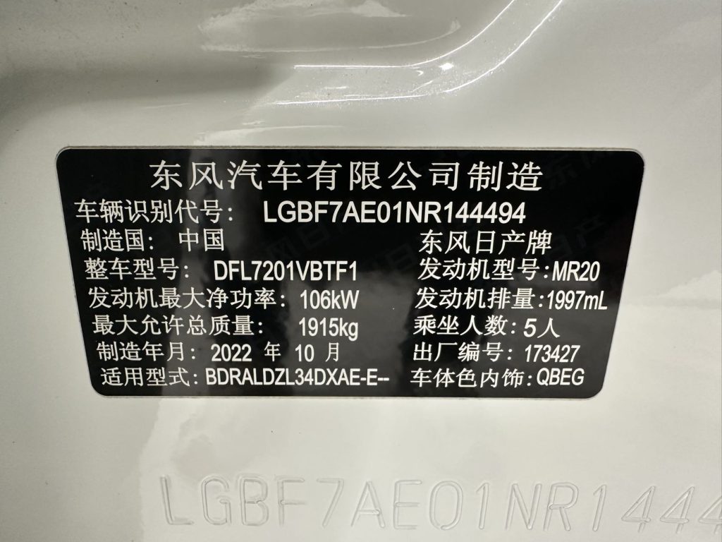 Nissan Teana 2022 года 2,0 л XL-TLS Premium Edition - Huishida Trading