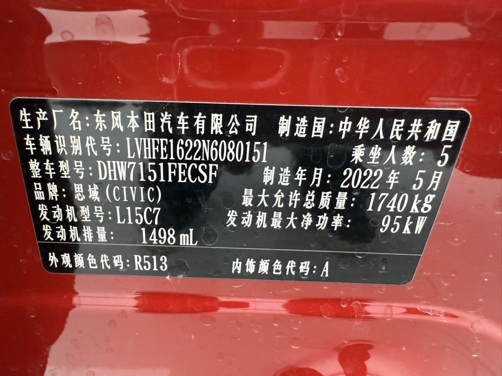 Honda Civic 2022 Модель 180TURBO CVT Shangqing Edition - Huishida Trading