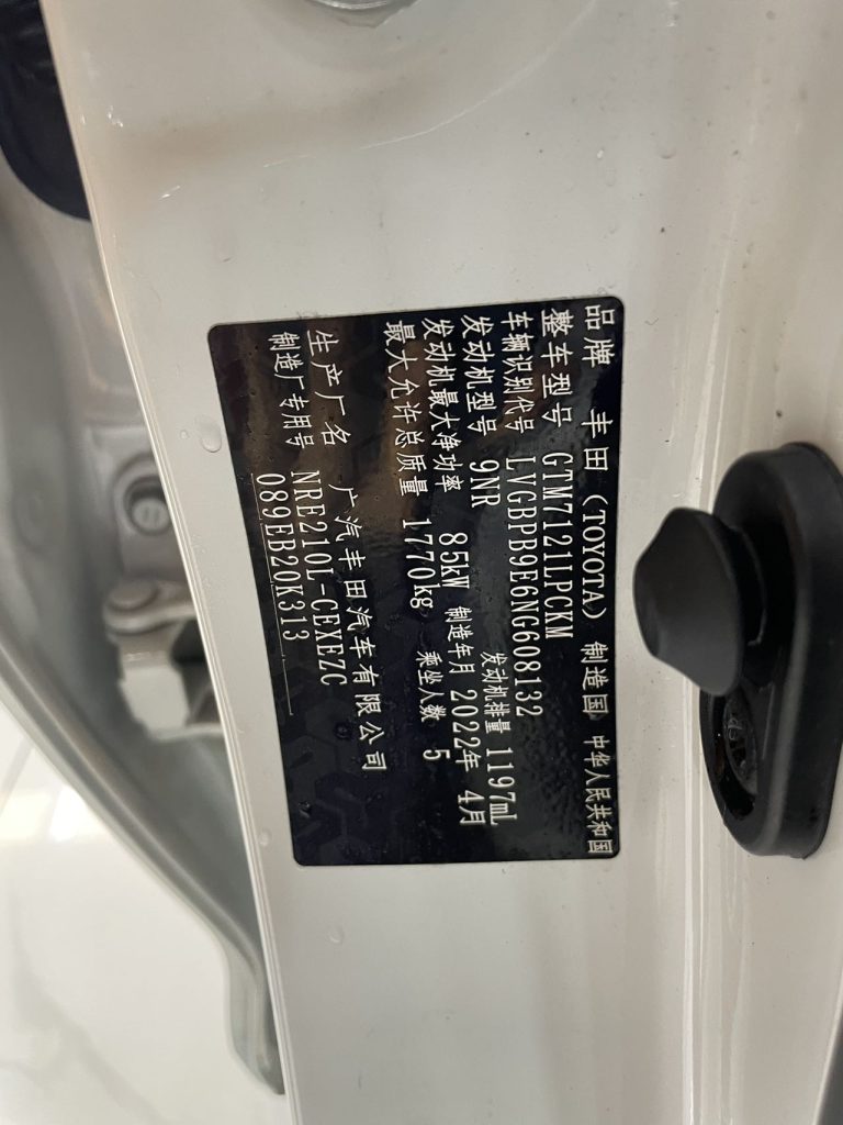 Toyota Levin 2022 185T CVT Sport Edition National VI - Huishida Trading