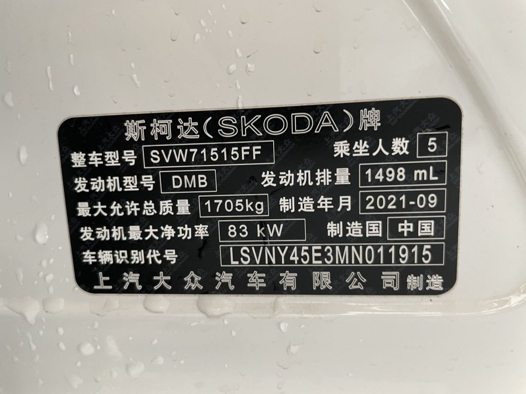 Škoda Octavia 2021 года 1,5 л Автоматическая коробка передач Comfort Edition - Huishida Trading