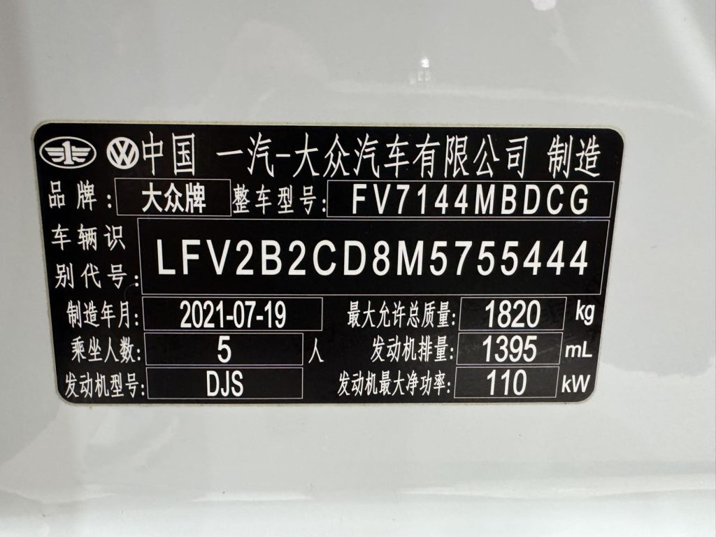 Volkswagen Golf 2021 280TSI DSG R-Line - Huishida Trading