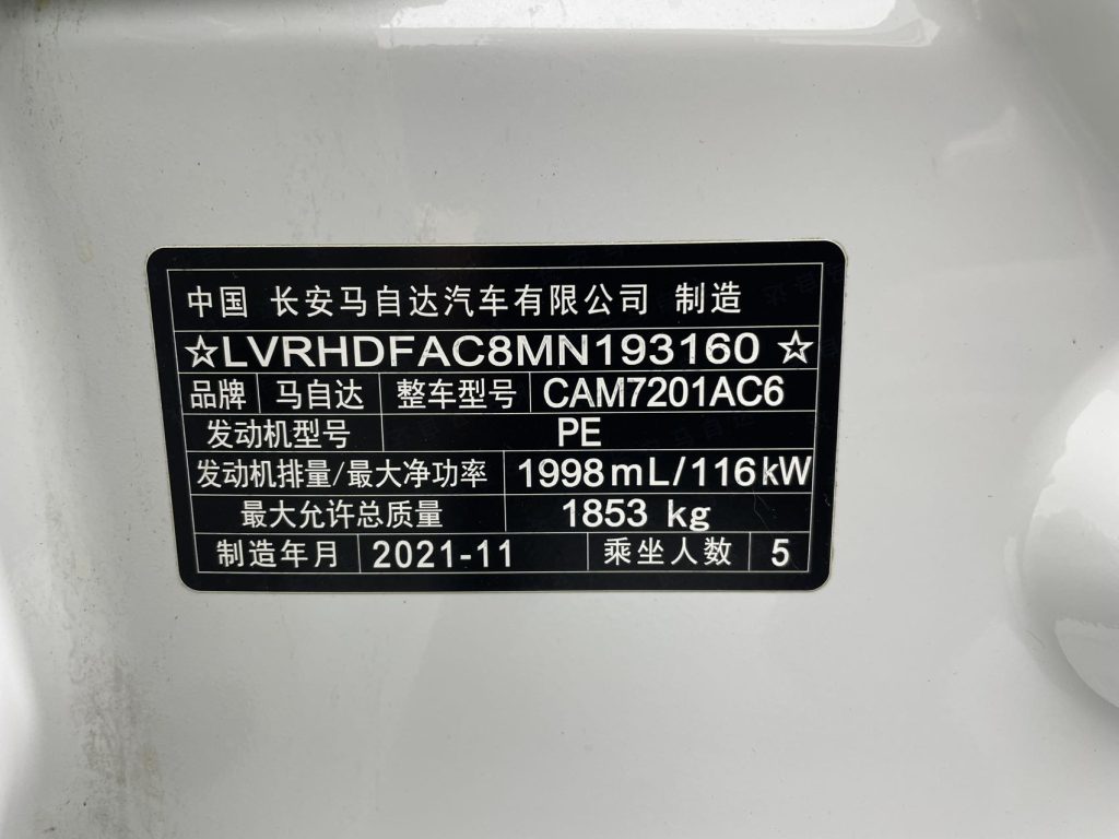 Mazda3 Axela 2021 2.0L Automatic Premium Edition - Huishida Trading