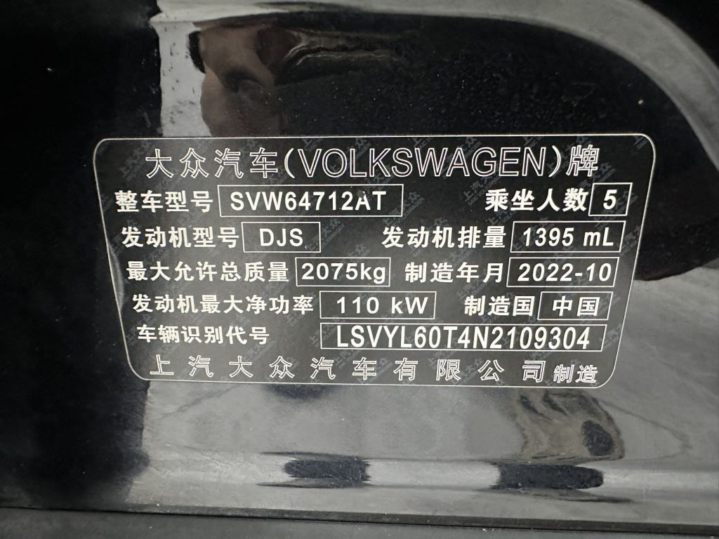 Volkswagen Tiguan L 2023 280TSI Automatic 2WD Trend Limited Edition - Huishida Trading