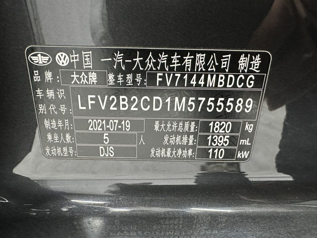 Volkswagen Golf 2021 года 280TSI DSG R-Line - Huishida Trading