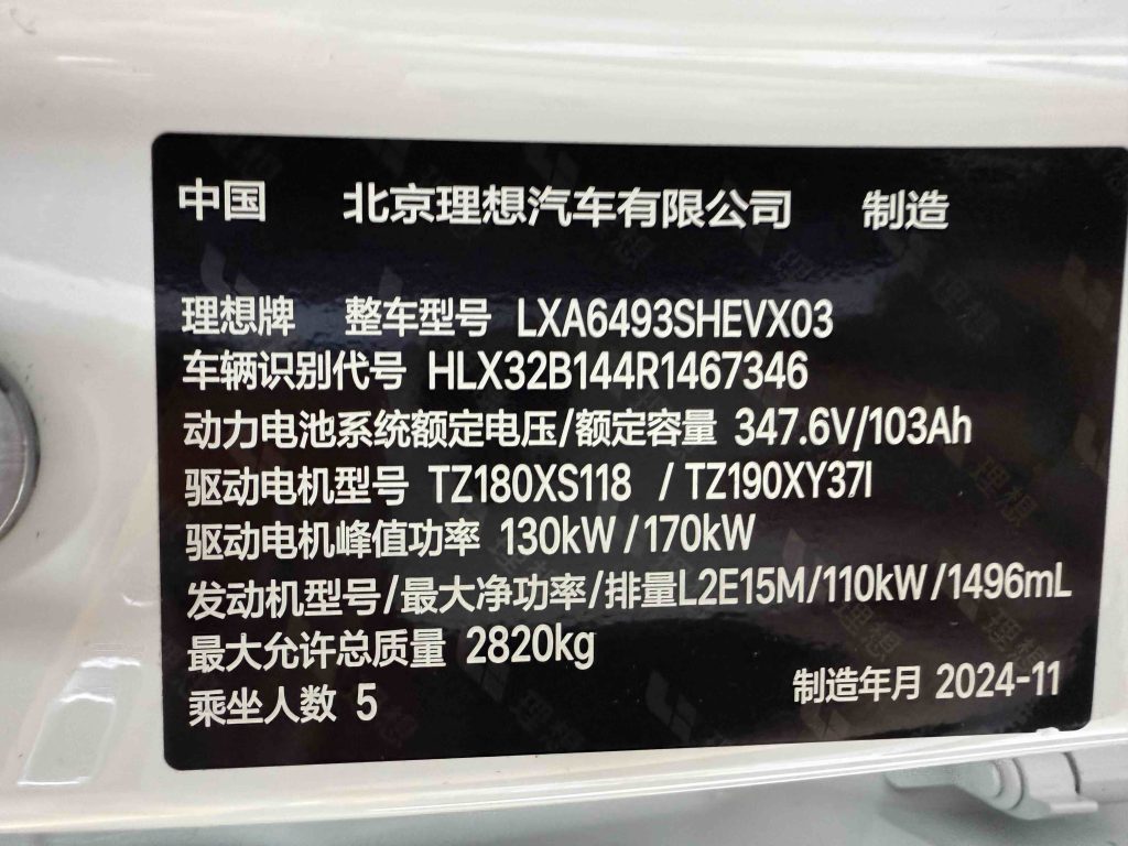 Li L6 2024 Pro - Huishida Trading