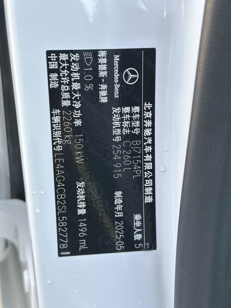 Mercedes-Benz C-CLASS 2024 C260L Sport Edition - Huishida Trading