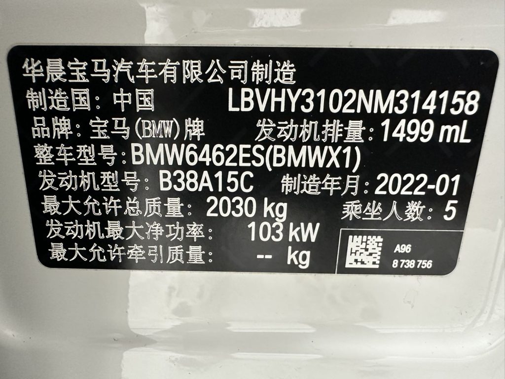 BMW X1 022 sDrive20Li Fashion Edition - Huishida Trading