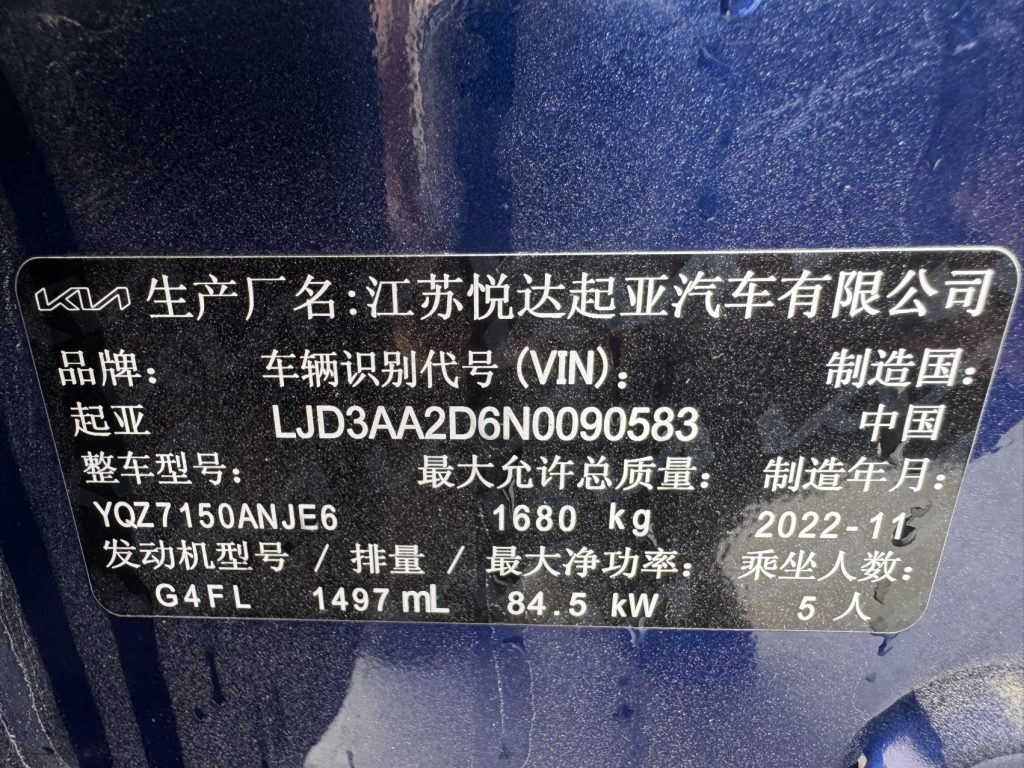 Kia K3 2023 1,5 л CVT Premium Edition - Huishida Trading