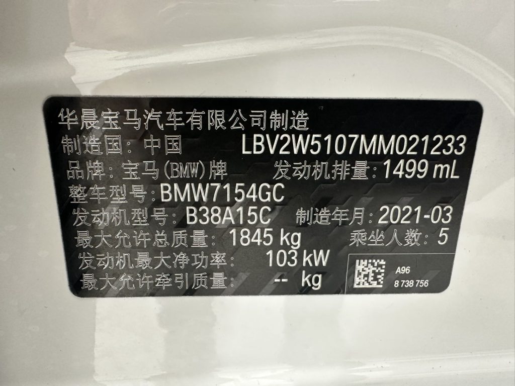 BMW 1 серии 2021 Facelift 120i M Sport Night Edition - Huishida Trading