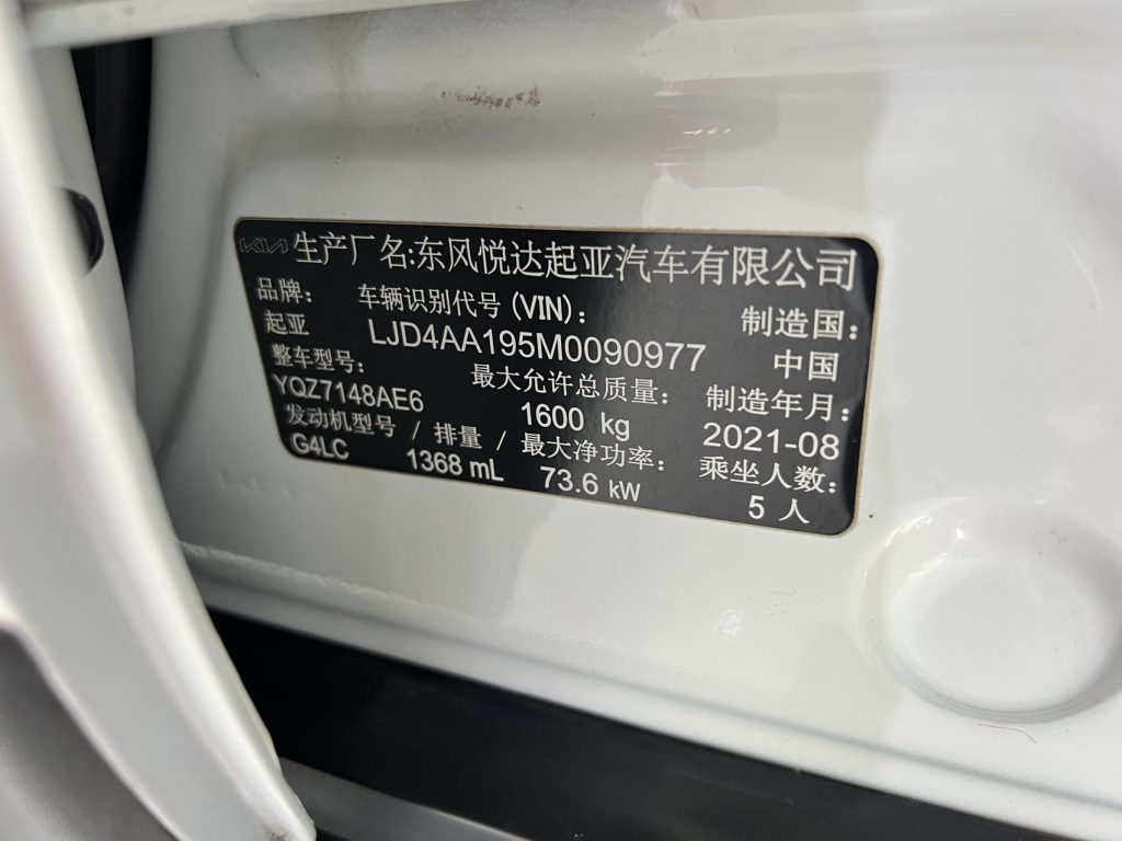 Kia KX3 2021 1,4 л CVT Sunroof Edition - Huishida Trading