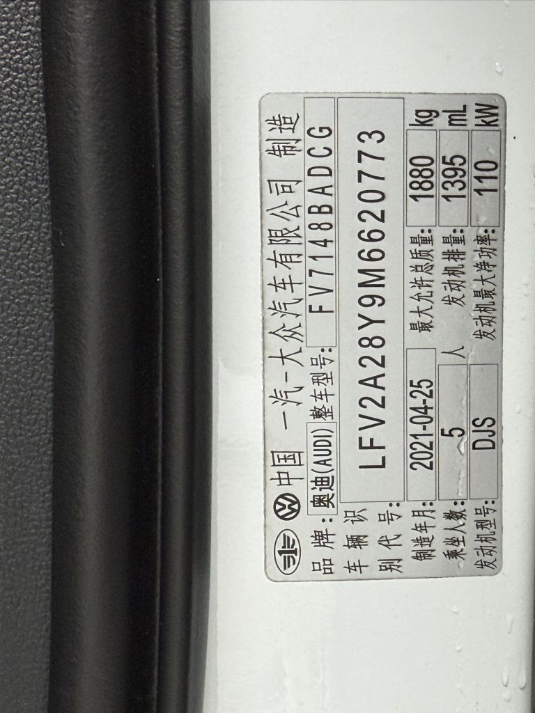 Audi A3 2021 A3L Limousine 35 TFSI Luxury Sport - Huishida Trading