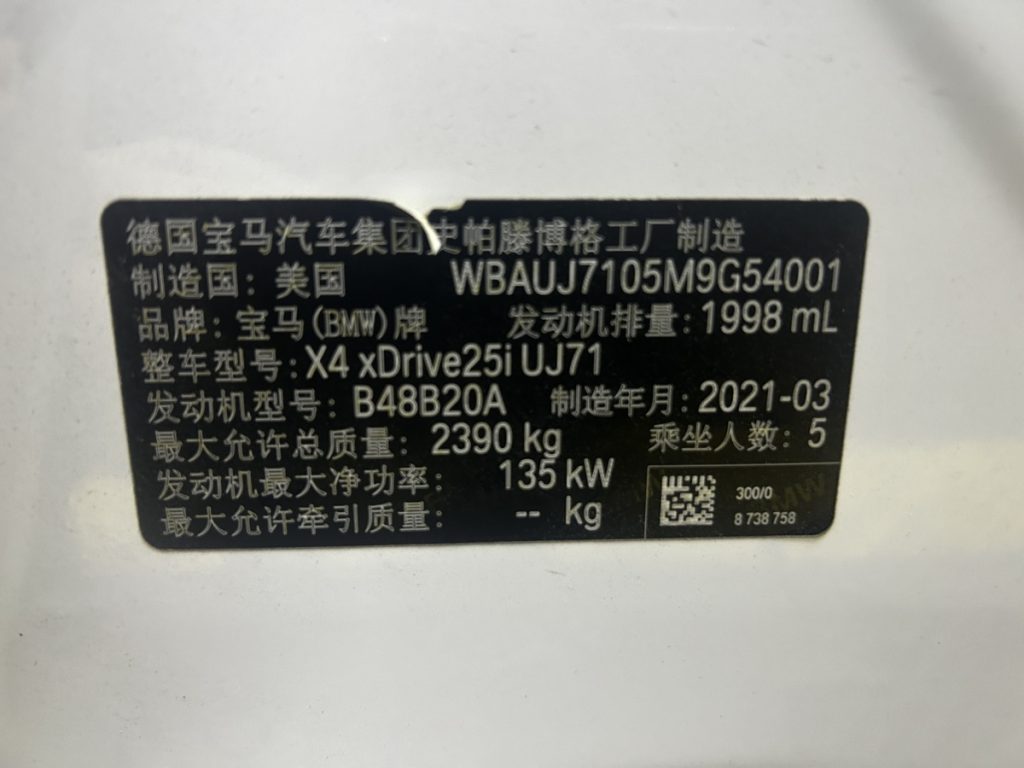 BMW X4 Модель 2021 года xDrive 25i M Sport Package - Huishida Trading