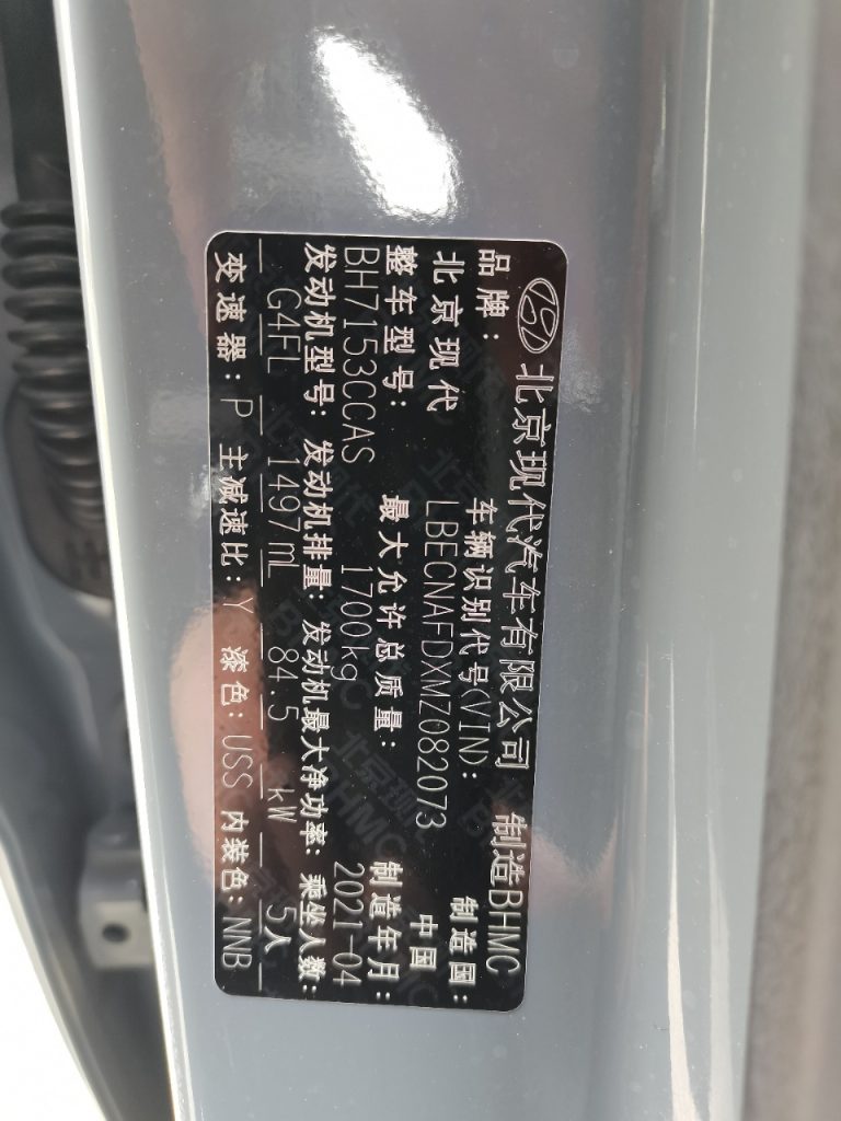 Hyundai Elantra 2021 1.5L GLX Elite Edition - Huishida Trading