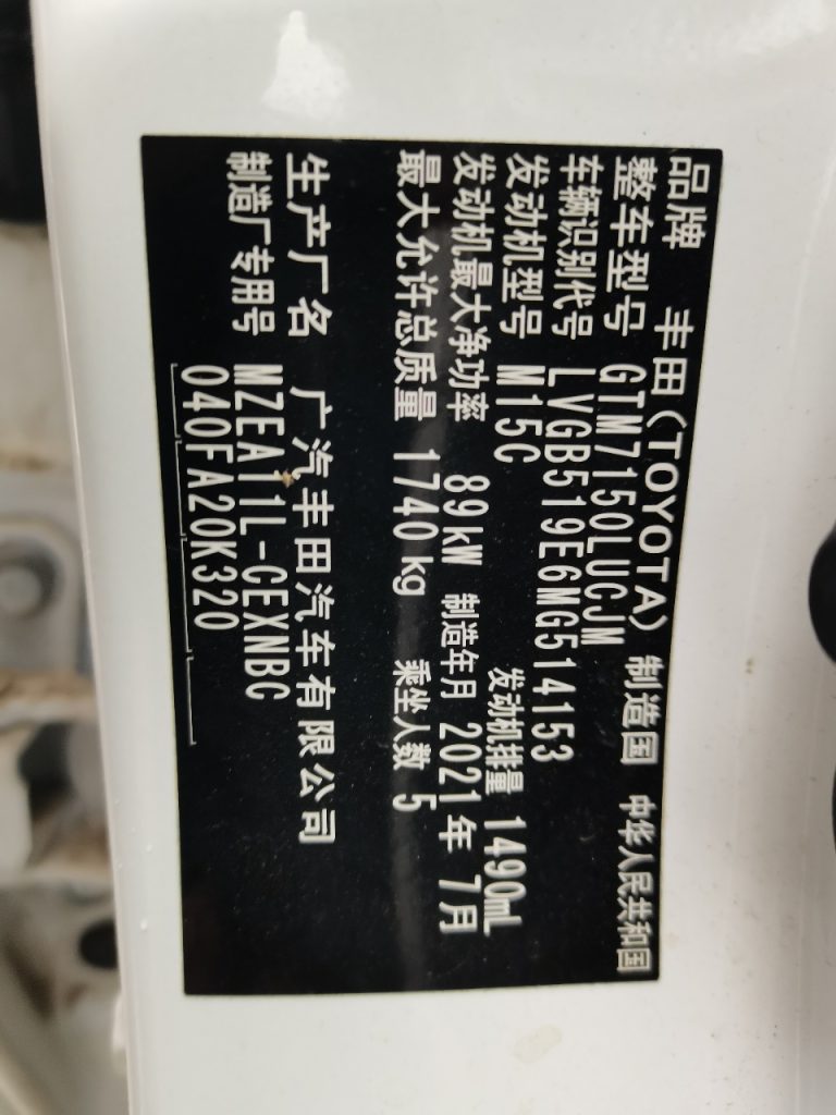 Toyota Levin 2021 модельного года TNGA 1,5 л CVT Leading Edition - Huishida Trading