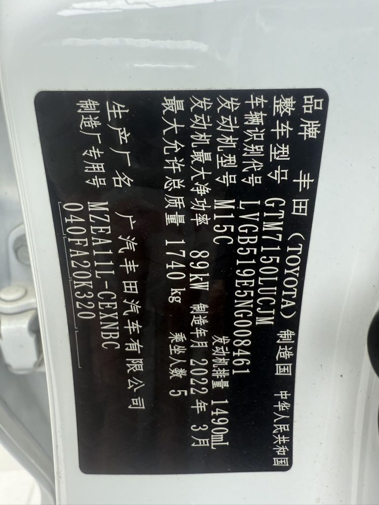 Toyota Levin 2021 модельного года TNGA 1,5 л CVT Ambition Edition - Huishida Trading