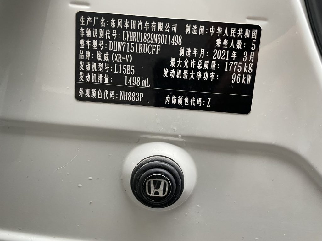 Honda XR-V 2021 1,5 л CVT Comfort Edition - Huishida Trading