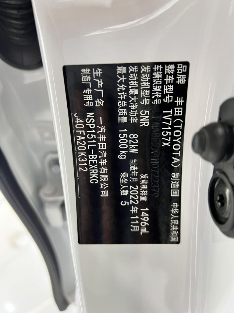 Toyota Vios Модель 2022 года, 1,5 л, юбилейная версия 20-летия - Huishida Trading