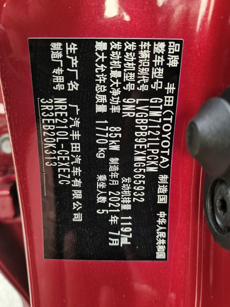 Toyota Levin 2021 185T CVT Sport Edition - Huishida Trading