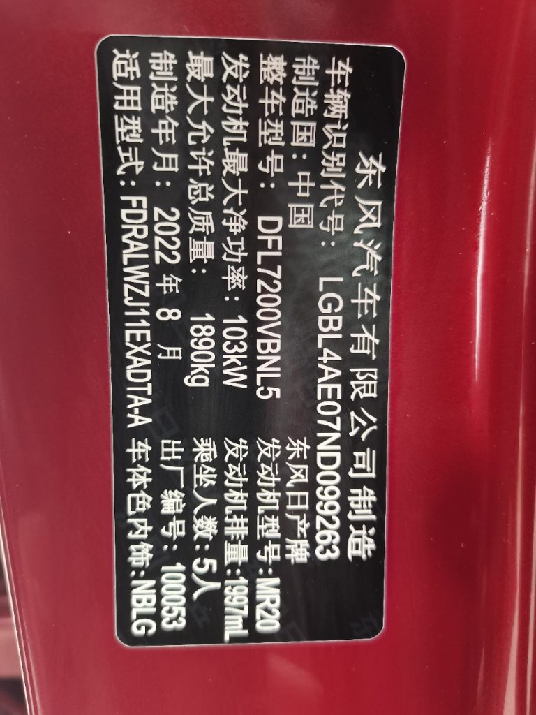 Nissan Qashqai 2022 2.0L CVT XV Premium Luxury Edition National VI - Huishida Trading