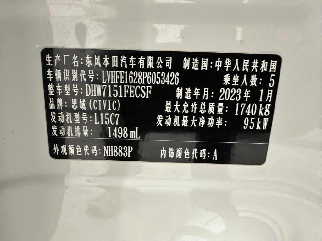 Honda Civic 2022 года 180TURBO CVT Shangqing Edition - Huishida Trading