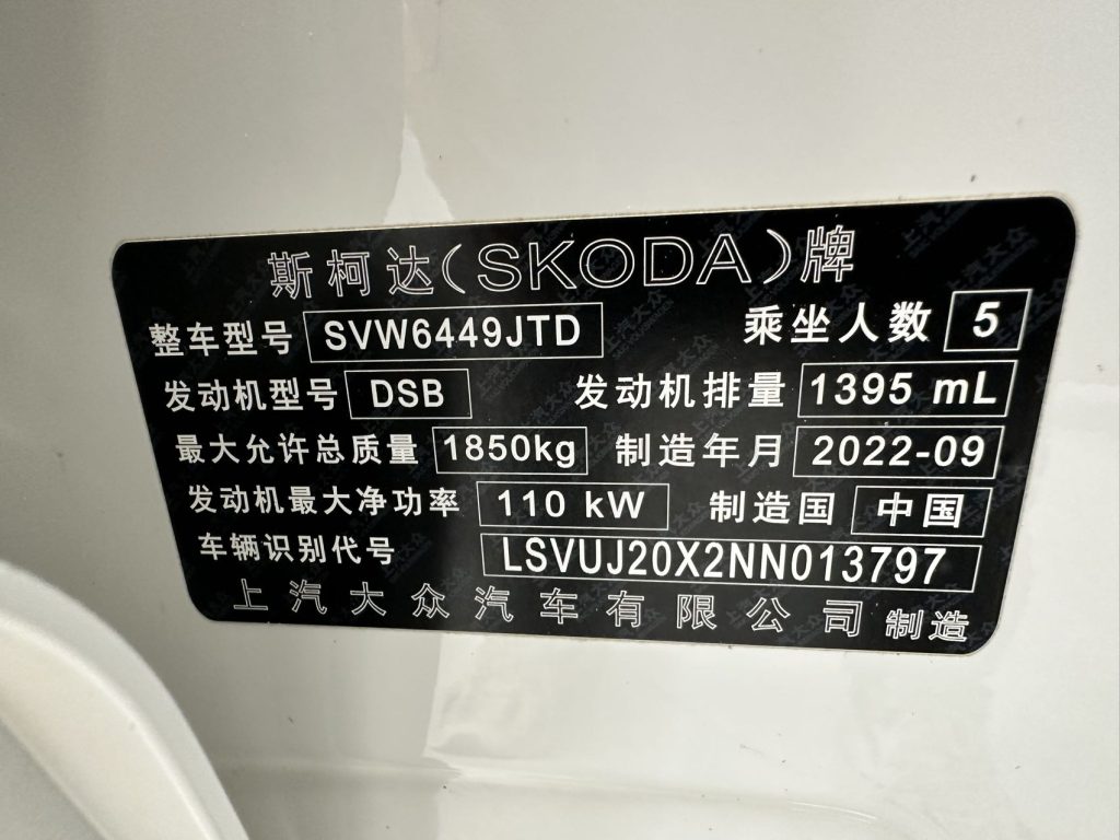 ŠKODA Karoq 2022 TSI280 Premium Edition - Huishida Trading