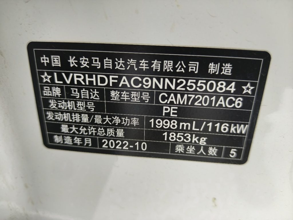 Mazda3 Axela 2022 года 2,0 л Автоматическая коробка передач Premium Edition - Huishida Trading