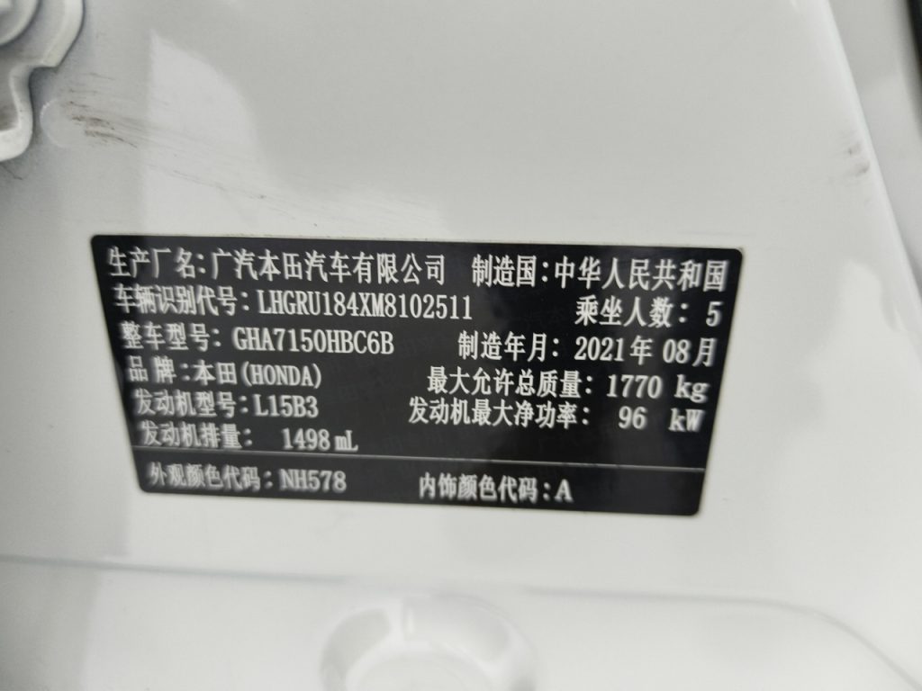 Honda Vezel 2020 года 1,5 л CVT Pioneer Edition - Huishida Trading